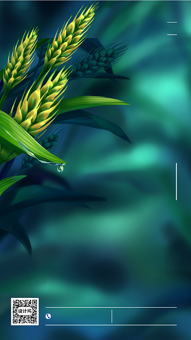 小满节日简约房地产手机海报背景