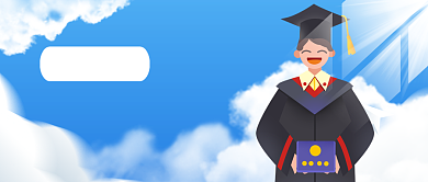 毕业答辩攻略卡通公众号首图背景