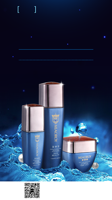 蓝色补水化妆品手机宣传海报背景