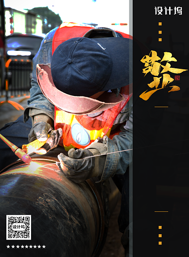 致敬建筑工人劳动节宣传海报背景