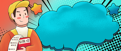 五一大促销满减活动公众号首图背景