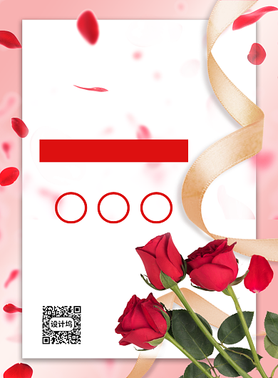 粉色浪漫风520鲜花促销宣传海报背景