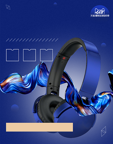 618蓝色科技头戴式蓝牙耳机海报背景