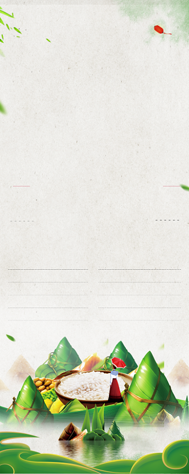 中国水墨风约惠让利端午节日展架背景