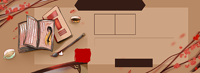 文房四宝淘宝电商banner图背景