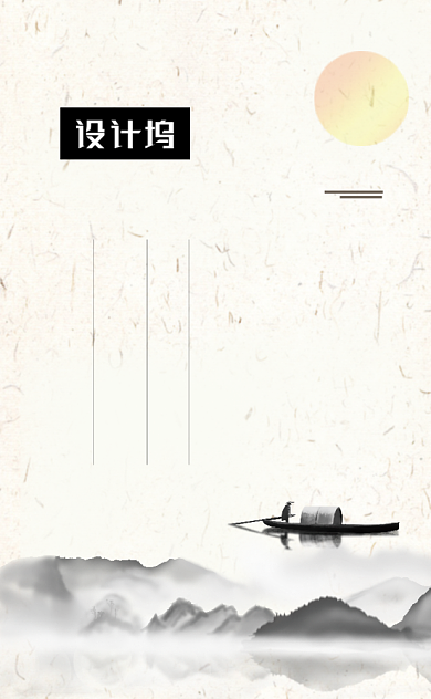 中国风水墨旅游旅行社竖版名片模板背景