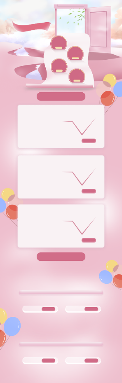 粉色调618商品钜惠促销电商首页背景