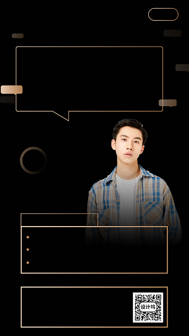 线上直播教学手机海报背景