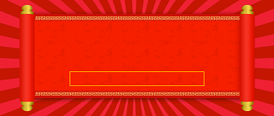 红色卷轴高考喜报公众号首图背景