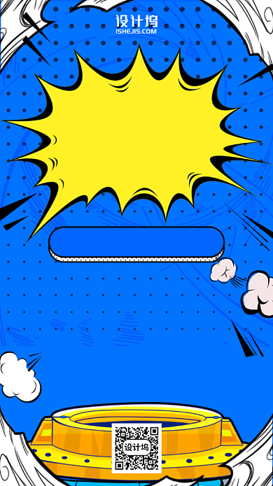 618年中狂欢节手机海报背景