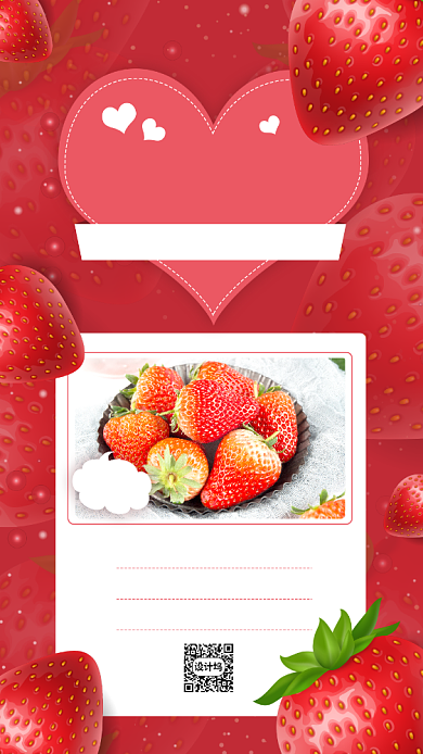 美食推荐时尚红色美食日签宣传手机海报背景