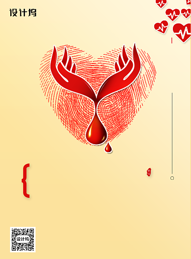 简约世界献血者日公益宣传海报背景