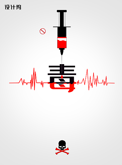 简约大气国际禁毒日海报背景