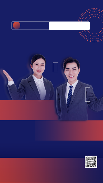 蓝色简约金融启动页背景