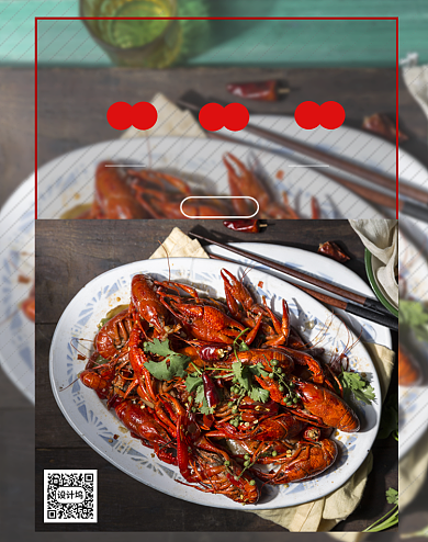 传统熟食夏季美食小龙虾淘宝海报背景