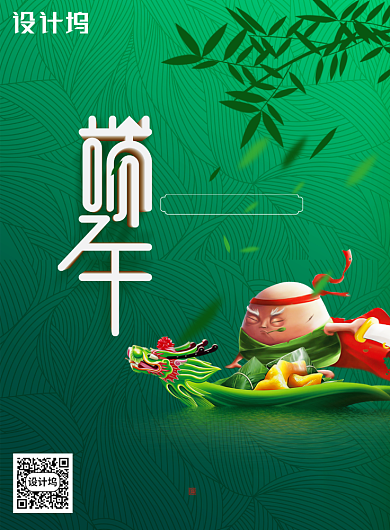 传统节日端午节海报背景