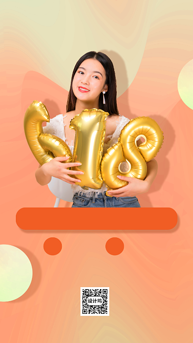 618购物节大促海报背景