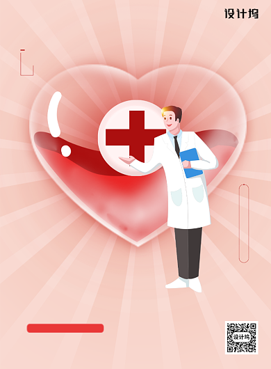 简约粉色世界献血者日宣传海报背景