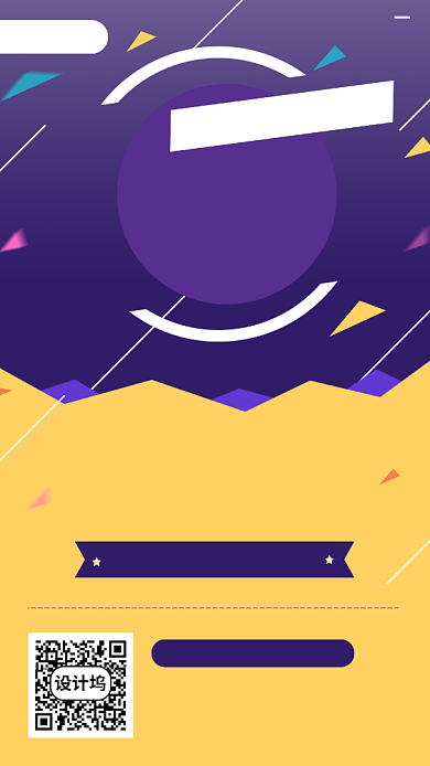 团购活动促销手机海报背景