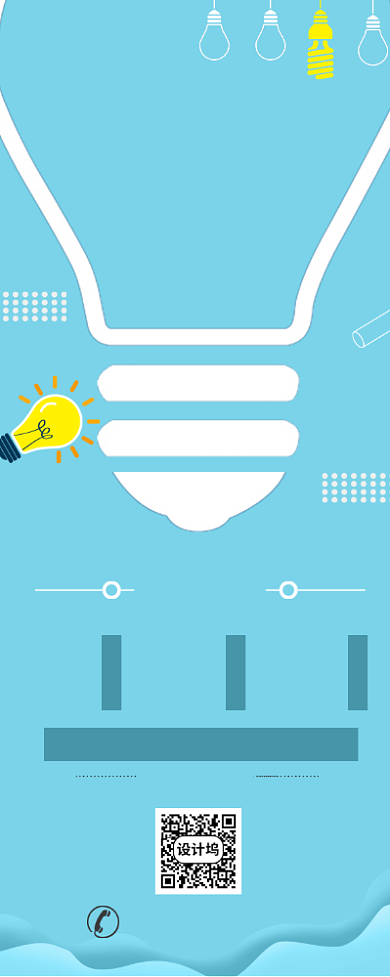 蓝色简约大气招聘展架背景