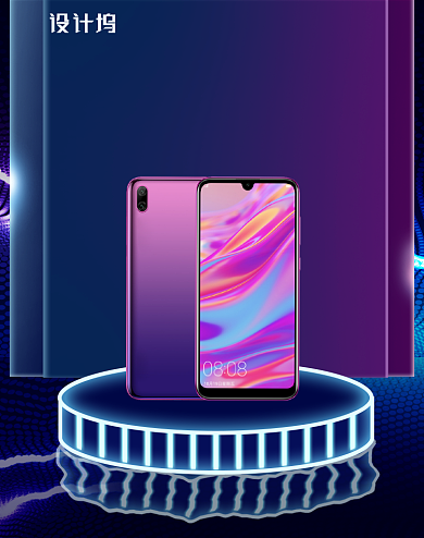 夏季手机新品预售发布蓝紫海报背景