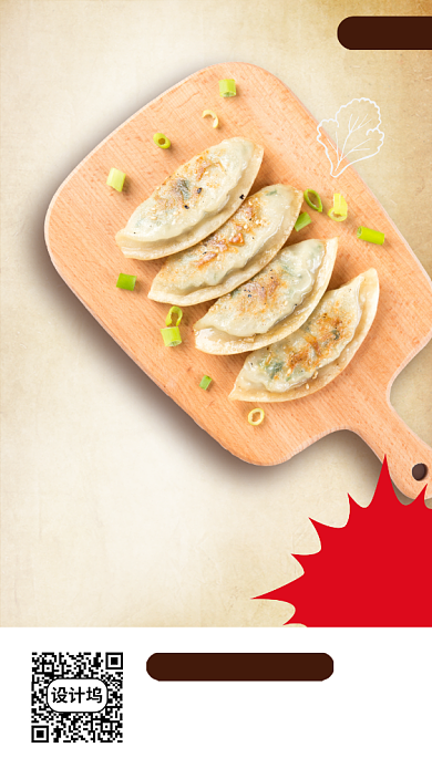 美食推荐手机海报背景