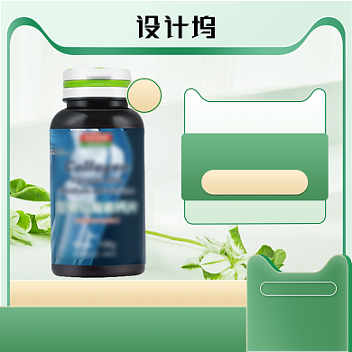 浅绿色小清新保健品促销主图背景