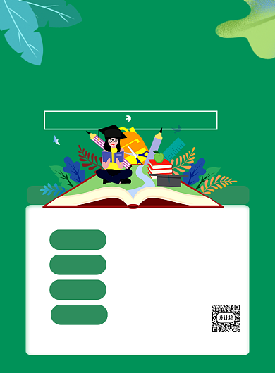 美国留学助力圆梦招生海报背景