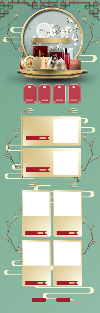 中国风家电618促销电商首页背景