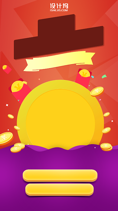 618狂欢倒计时大促手机海报背景