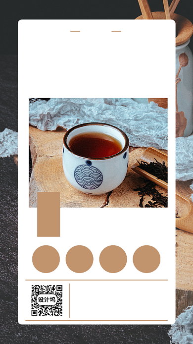 小坞茶艺手机海报背景