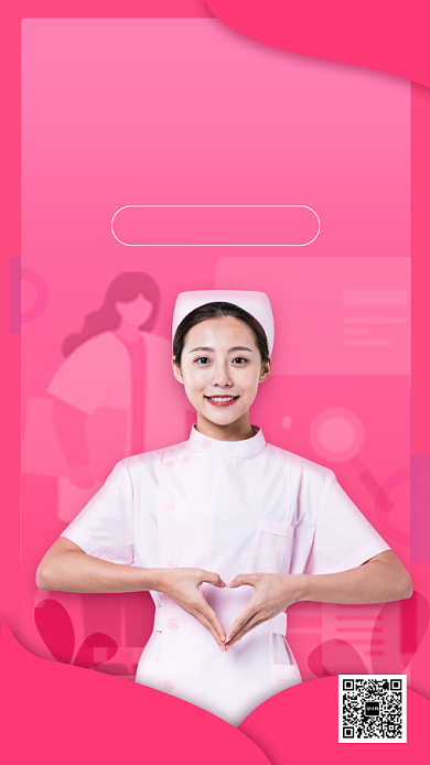 国际护士节手机海报背景