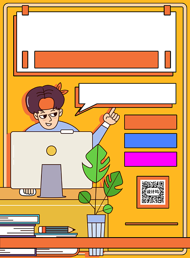 手绘插画网络课堂培训优惠印刷海报背景