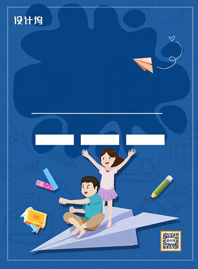 蓝色儿童节学习用品节日六一促销海报背景