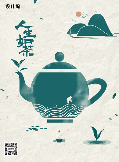 简约大气茶文化创意海报背景