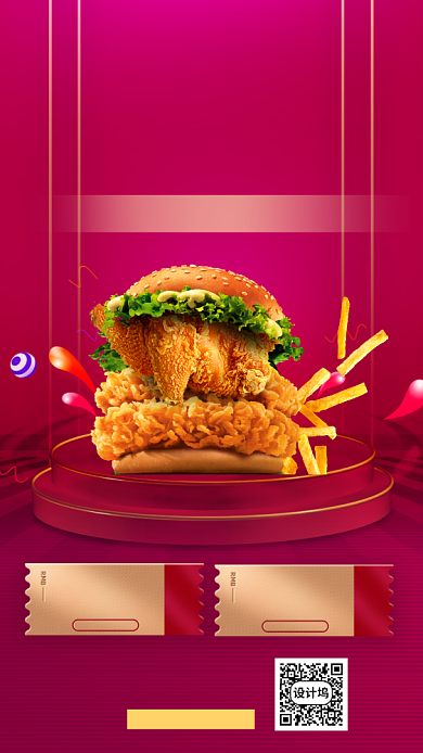 618美食下午茶手机海报背景