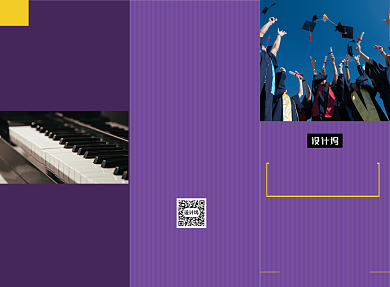 教育培训学校招生简章三折页模板背景