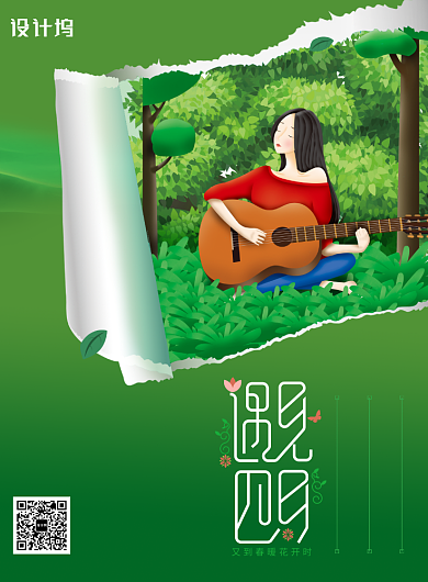 大气绿色小清新你好4月宣传海报背景