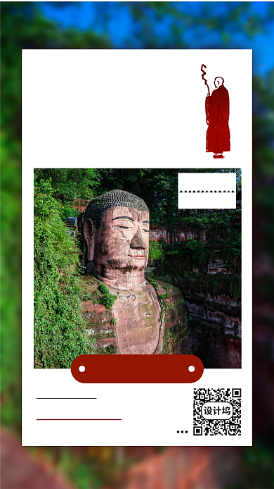乐山大佛旅游预热手机海报背景