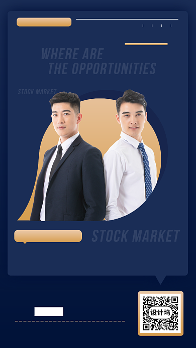 理财投资课堂手机海报背景