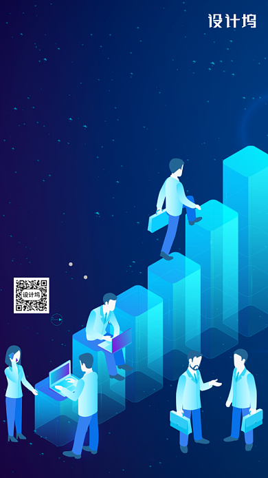 立体商务风团结协作手机海报背景
