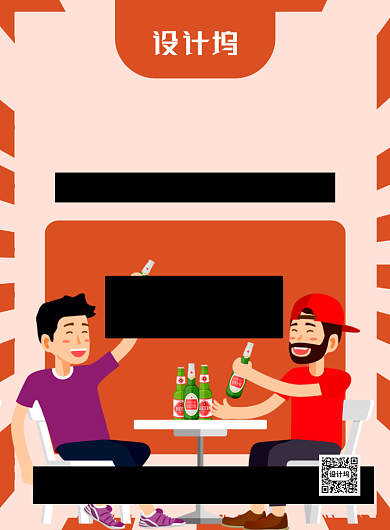 红色卡通地摊经济宣传海报背景