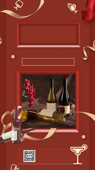 时尚红色醉美之夜美酒促销手机海报背景