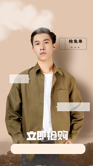 潮流男装活动海报背景