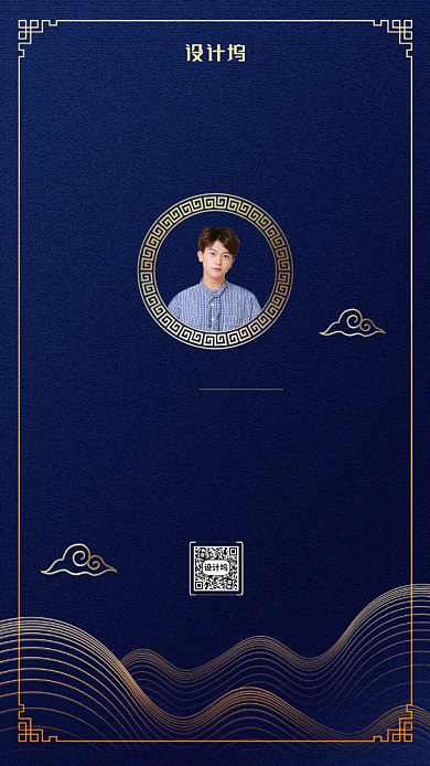 2020房地产峰会邀请嘉宾手机海报背景