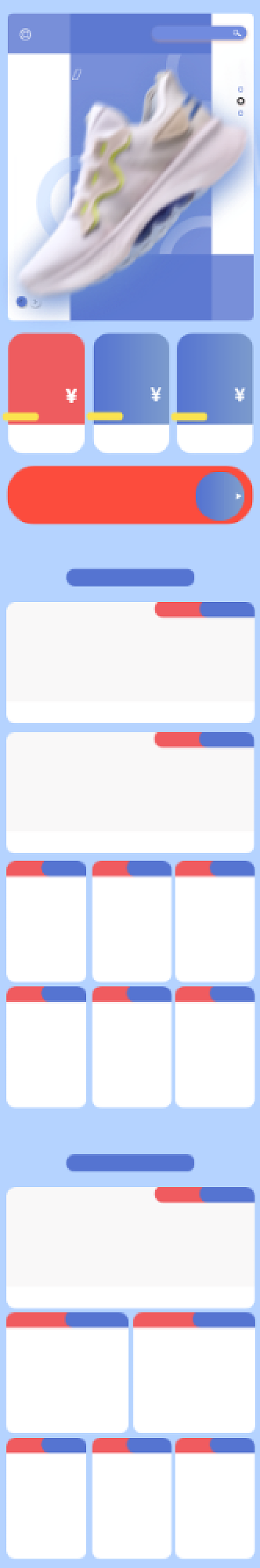 蓝色红色活动618大促运动鞋类手机端背景