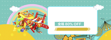 清新六一玩具批发价促销banner背景