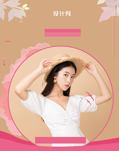 夏季新风尚浅色小清新女装海报背景