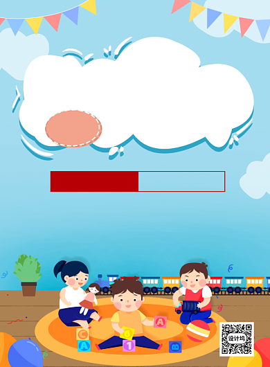 儿童节海报背景