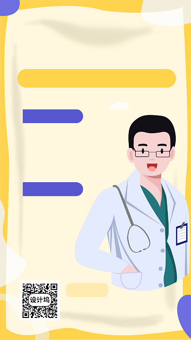 口腔医师招聘宣传海报背景